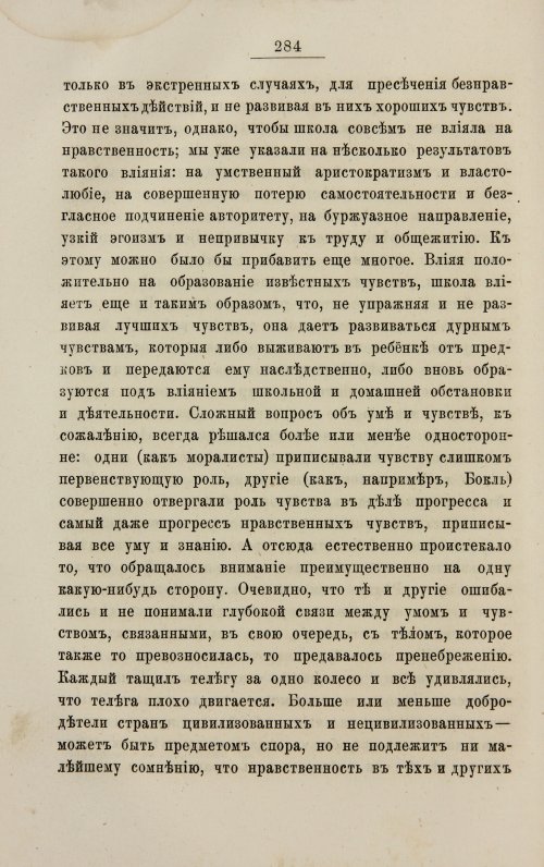 Страница 292
