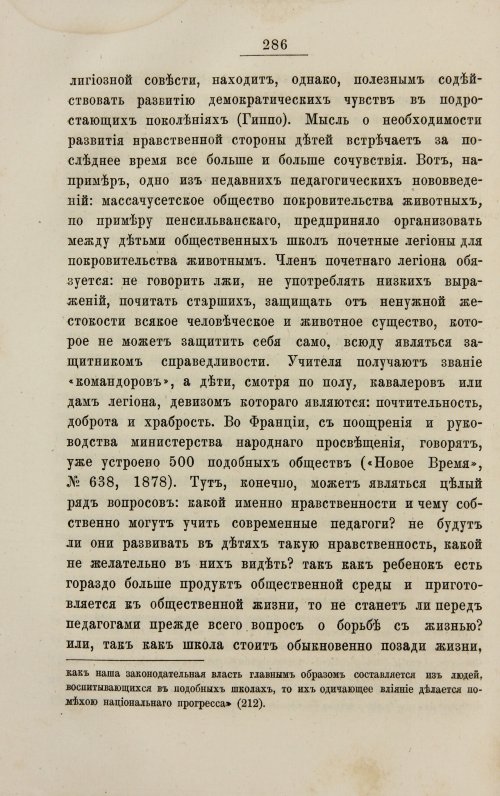 Страница 294