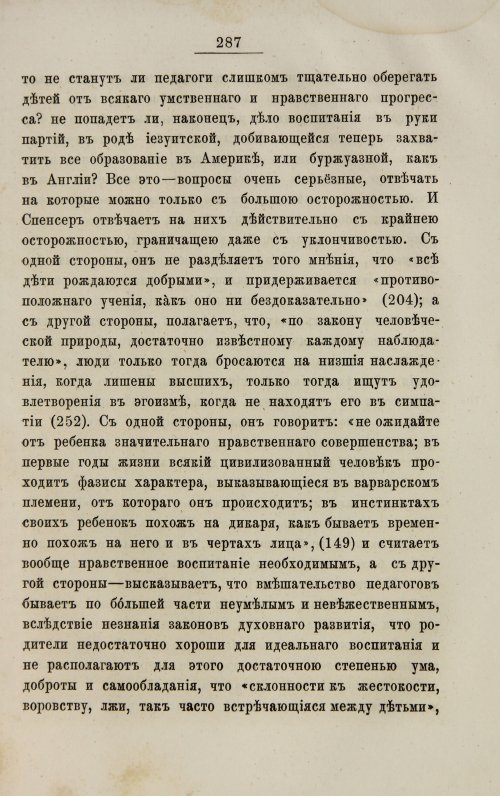 Страница 295