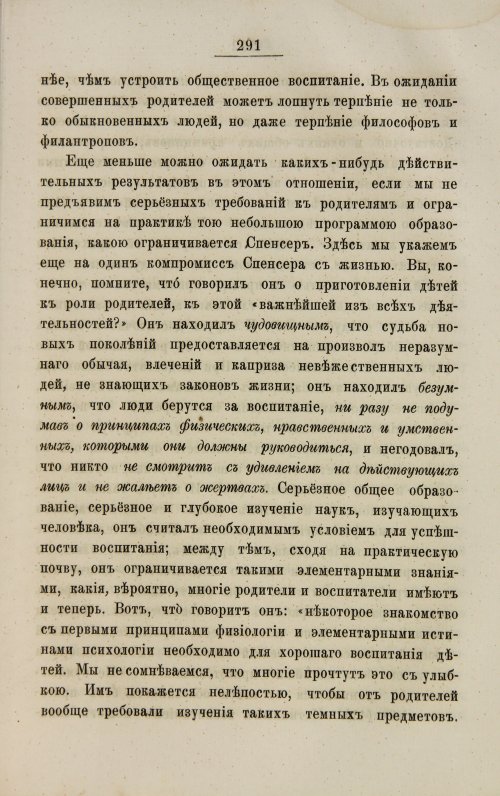 Страница 299