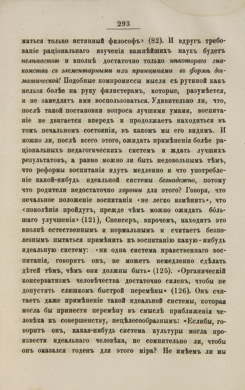 Страница 301