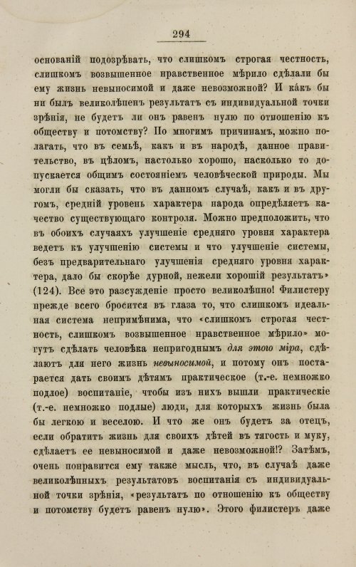 Страница 302
