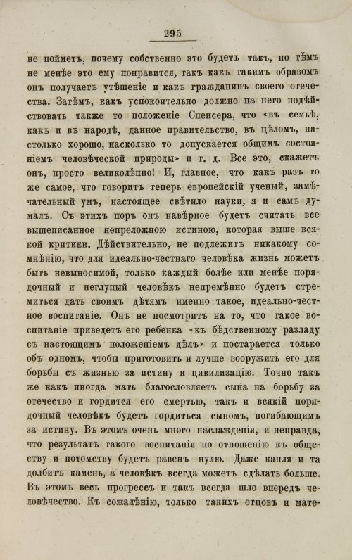 Страница 303