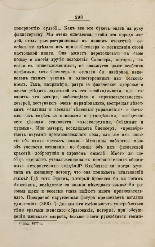 Страница 306