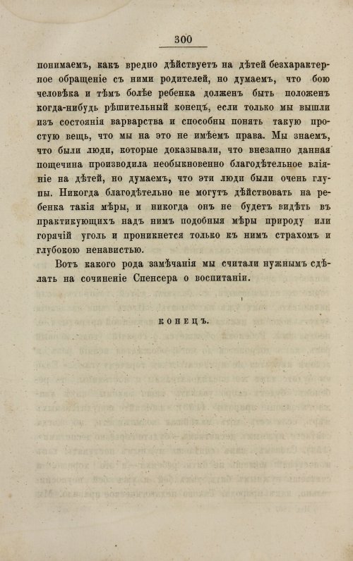 Страница 308