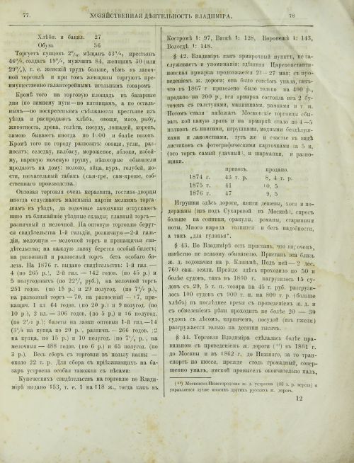 Страница 45