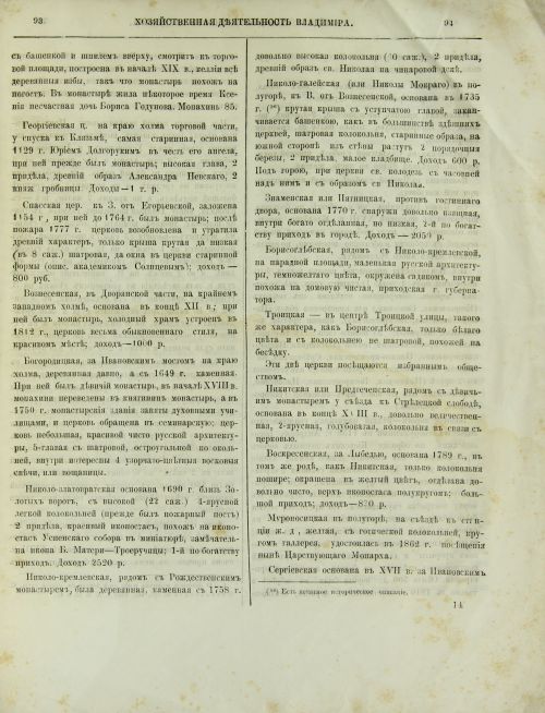 Страница 53