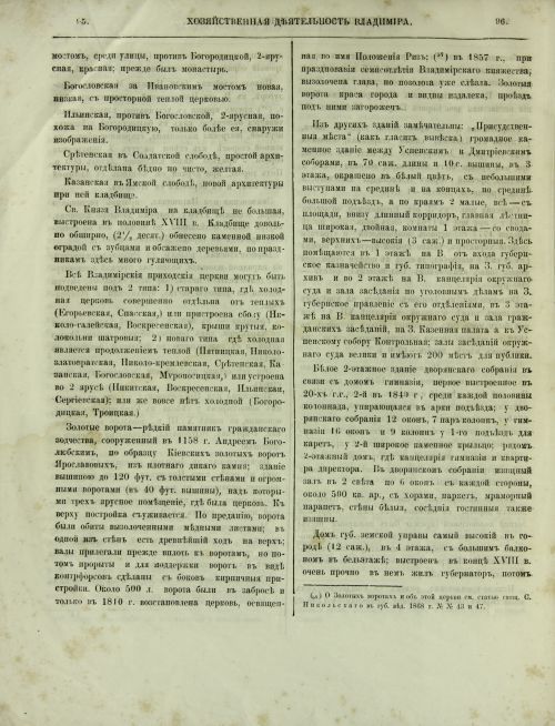 Страница 54