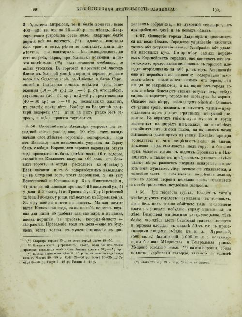 Страница 56