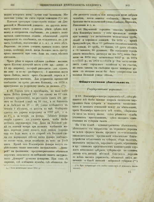 Страница 57