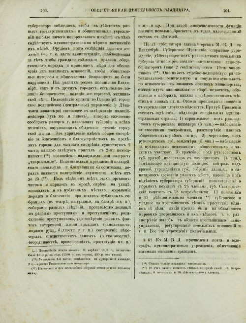 Страница 58