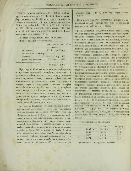 Страница 62