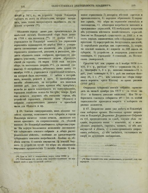 Страница 64
