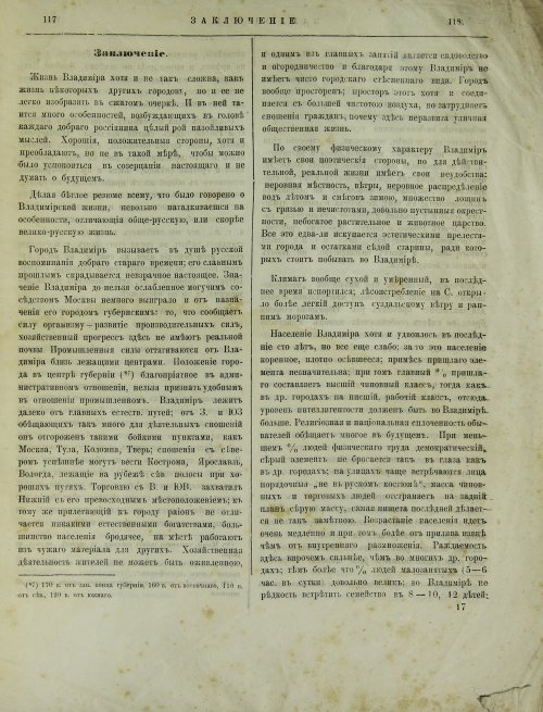 Страница 65
