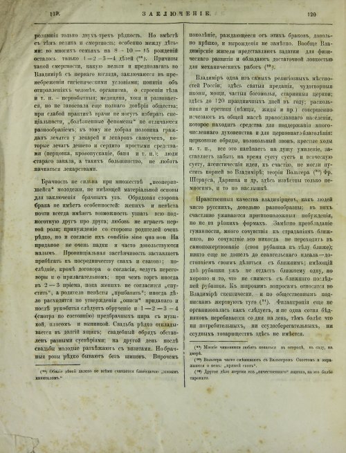 Страница 66