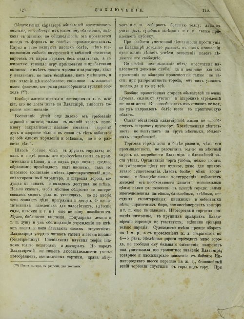 Страница 67