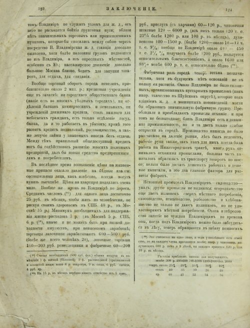 Страница 68