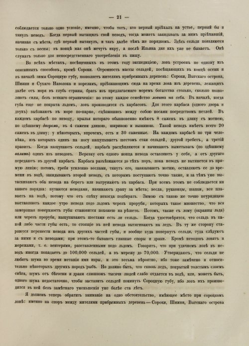 Страница 39