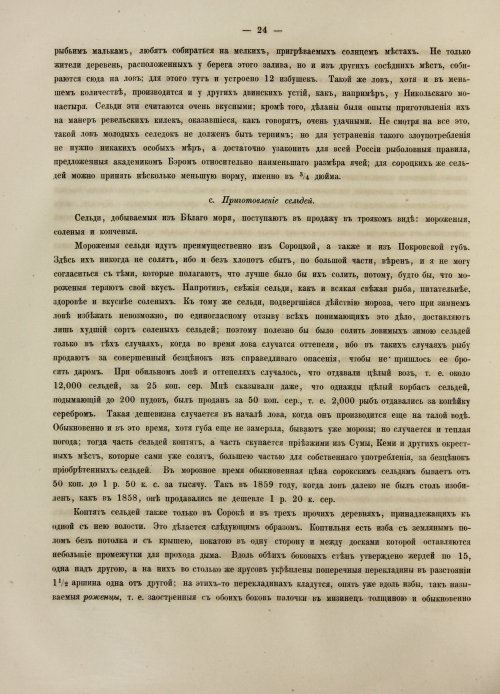 Страница 42