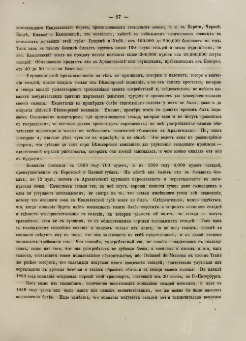 Страница 45