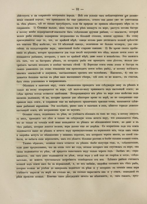 Страница 50