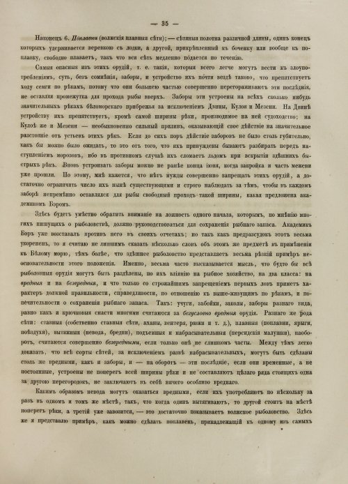 Страница 53