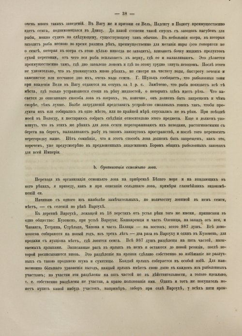 Страница 56