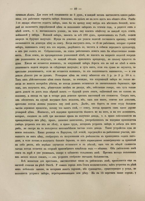 Страница 58