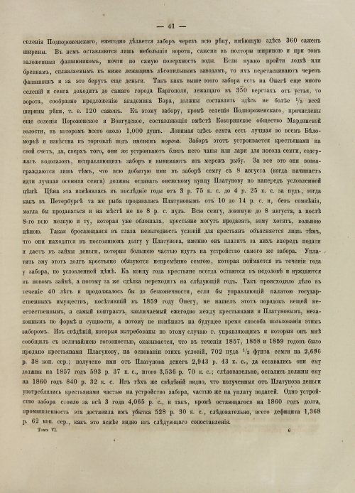 Страница 59
