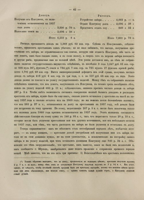 Страница 60