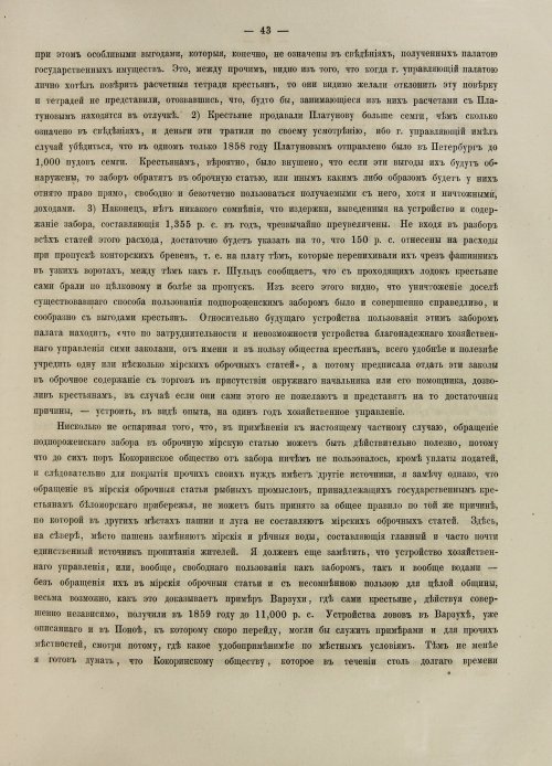 Страница 61