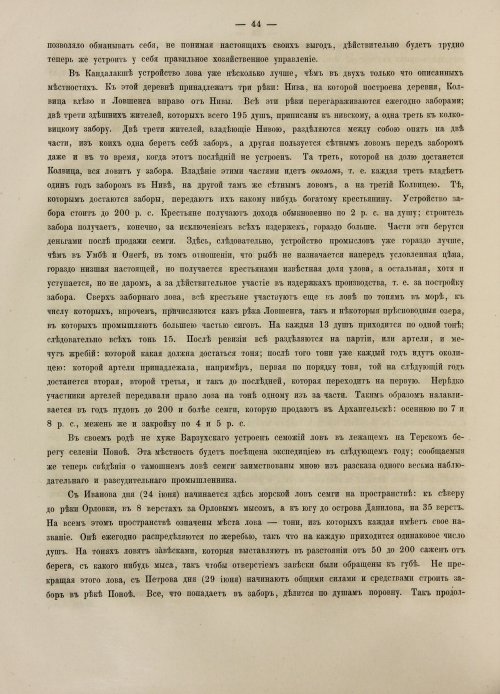Страница 62