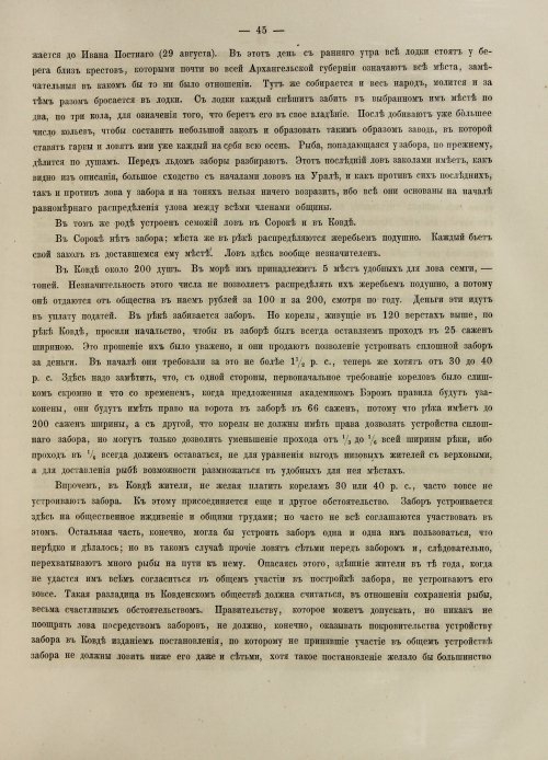 Страница 63