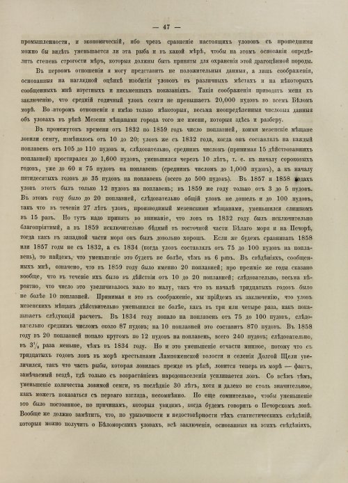 Страница 65