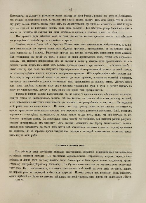 Страница 67