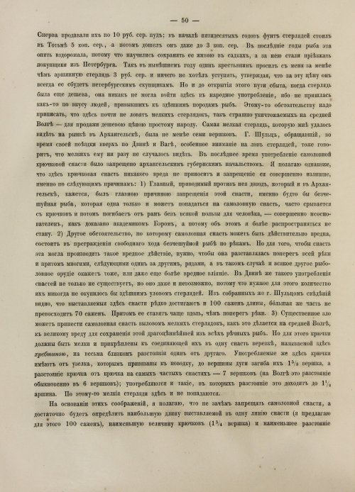 Страница 68