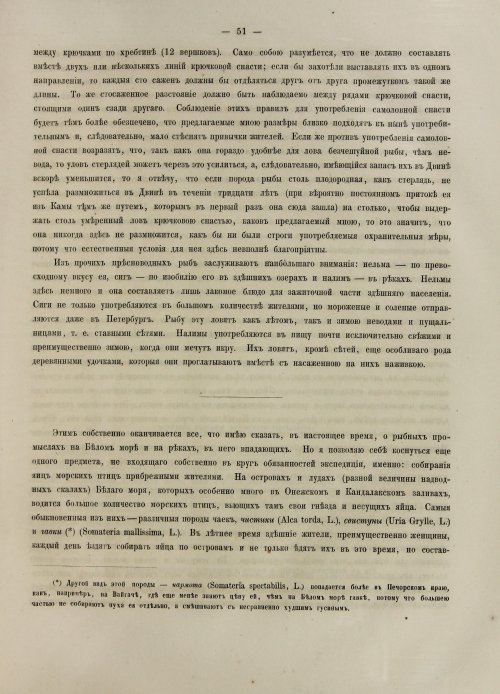 Страница 69