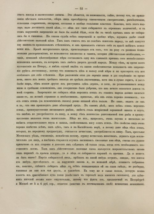 Страница 70