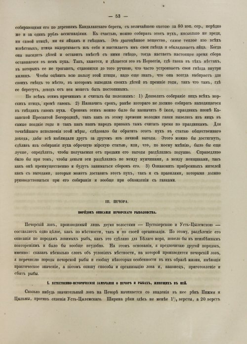 Страница 71
