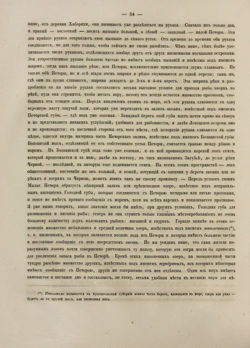 Страница 72