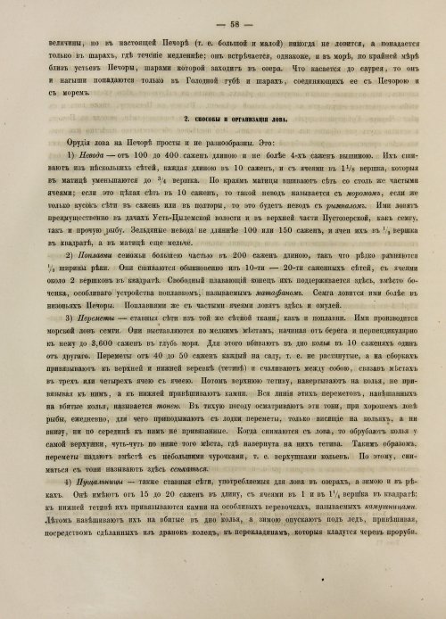 Страница 76