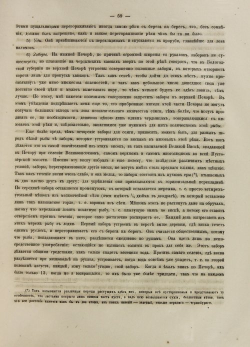 Страница 77