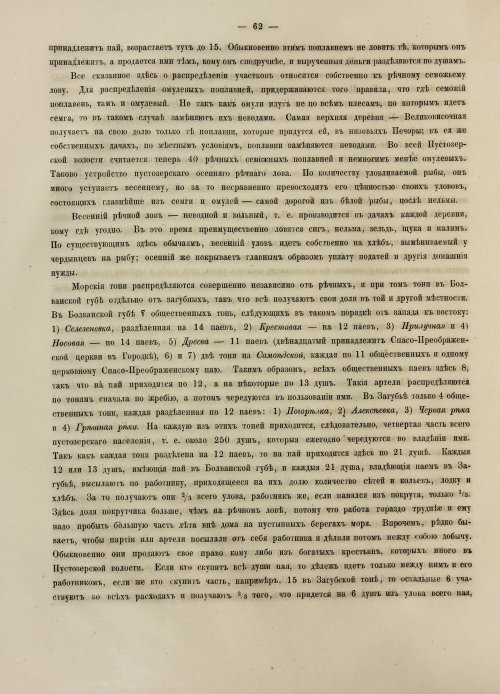 Страница 80