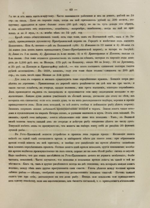 Страница 81