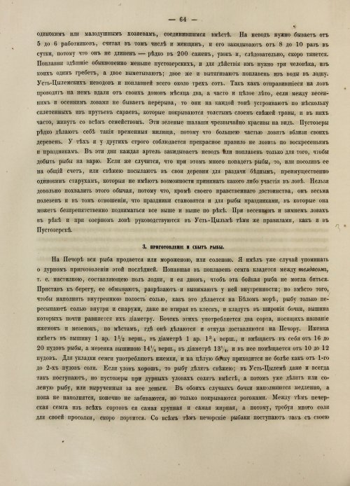 Страница 82