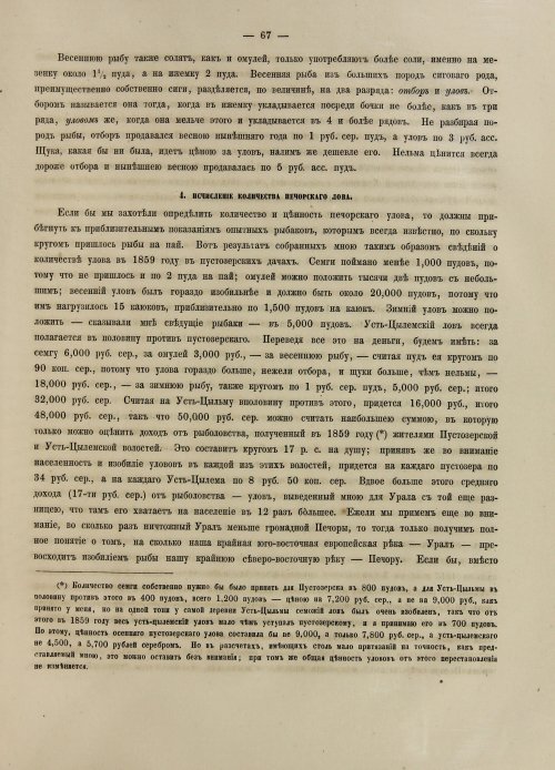 Страница 85