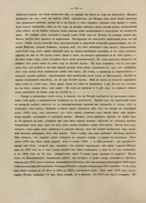 Страница 86