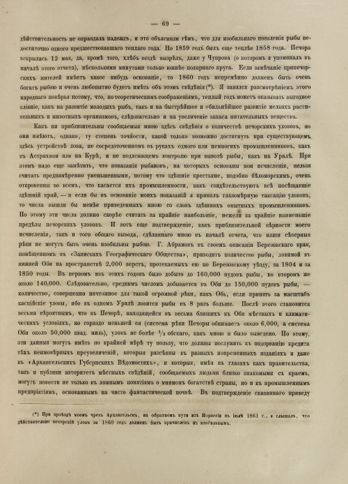 Страница 87