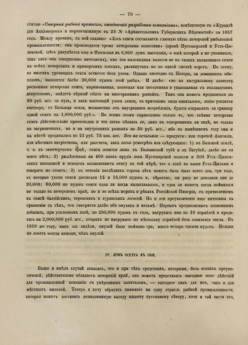 Страница 88