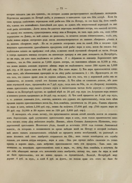 Страница 89